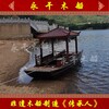 景區8-12人電動畫舫游船生產廠家小型仿古電動木船定制