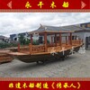 貴陽景區小型觀光木船廠家公園電動船廠家仿古中式游船