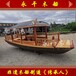 麒麟水乡电动木船生产厂家水上旅游观光船中式婚庆游船
