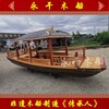 麒麟水鄉電動木船生產廠家水上旅游觀光船中式婚慶游船