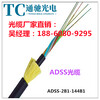哈密ADSS光缆24芯48芯现货各种档距自承式光缆的作用