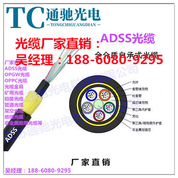 石河子ADSS-24B1-200M檔距架空光纜價格多少錢米？江蘇通馳光纜