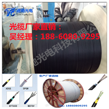 石河子ADSS-24B1-200M檔距架空光纜價格多少錢米？江蘇通馳光纜