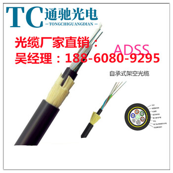 石河子ADSS-24B1-200M檔距架空光纜價格多少錢米？江蘇通馳光纜