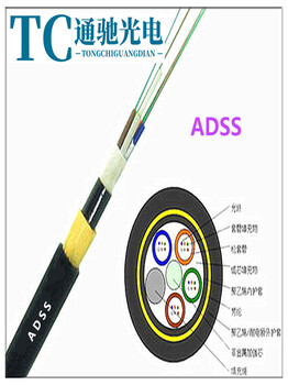 供应ADSS-24B1-100-PE光缆价格多少？光缆厂家-江苏通驰