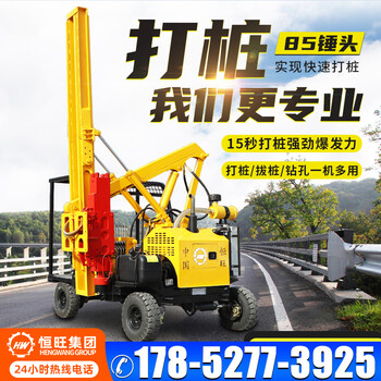 高速公路小四輪護(hù)欄打樁機(jī)85大錘頭打樁機(jī)直接壓樁機(jī)護(hù)欄板安裝