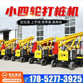 高速公路小四輪護(hù)欄打樁機(jī)波形防撞護(hù)欄板安裝打樁機(jī)壓樁機(jī)
