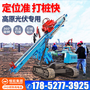 履帶式光伏打樁機自行走螺旋鉆土打樁鉆孔太陽能發(fā)電項目打樁機
