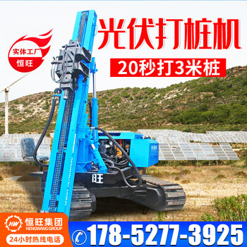 履帶式光伏打樁機山地光伏太陽能打樁鉆孔機履帶引孔機打潛孔鉆