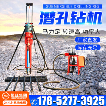 支架式潛孔鉆機多角度支腿鉆機全風(fēng)動鉆機氣動潛孔鉆礦山鉆機