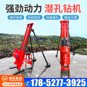 支腿式潛孔鉆機(jī)邊坡支護(hù)帶架子水平垂直鉆孔打巖石潛孔鑿巖機(jī)