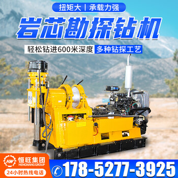 全液壓勘探取芯鉆機打水井鉆機巖心取樣機液壓取芯機地質(zhì)勘查