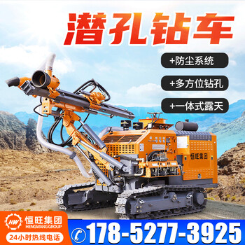 小型履帶式多角度鉆孔機(jī)履帶潛孔鉆機(jī)礦山開(kāi)山鉆機(jī)鉆孔打孔機(jī)