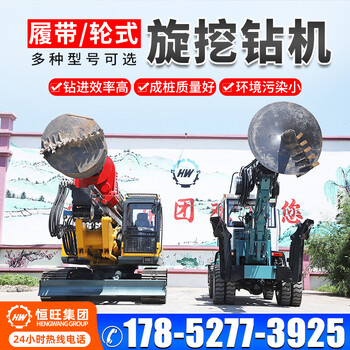 輪式大口徑螺旋打樁機旋挖鉆機房屋地基樁鉆孔打樁機桶鉆鉆頭