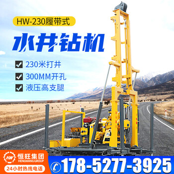 多功能地?zé)崴@機(jī)履帶氣動(dòng)露天鉆車機(jī)械頂驅(qū)式打井機(jī)