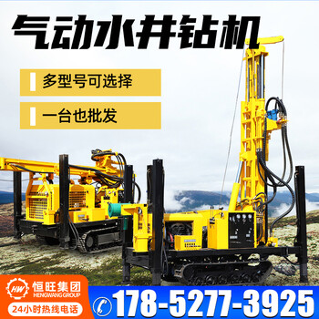 履帶式液壓水井鉆井機(jī)高支架帶卷?yè)P(yáng)配鉆桿鉆頭300米深孔鉆