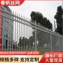 鋅鋼圍墻護(hù)欄靜電噴涂塑新型組裝式鋅鋼護(hù)欄小區(qū)圍墻焊接鐵藝圍欄