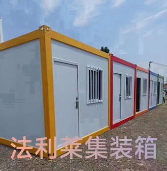 順義周邊住人集裝箱房移動板房打包箱房廠家直供出租6元/天