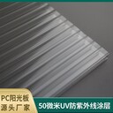 源頭工廠批發(fā)pc中空齊河陽光板室內(nèi)隔斷蜂窩板戶外遮陽雨棚