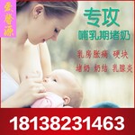 深圳坪山区正规产后恢复母乳指导预约上门通乳