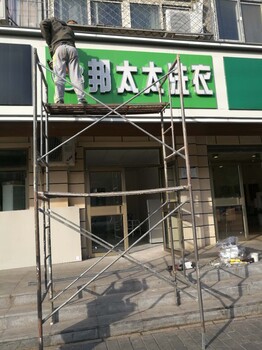 北京房山LOGO墙装广告字电话商场灯箱广告广告牌安装制作喷绘