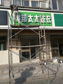 回龍觀龍澤文化墻邊字發(fā)光字制作包邊字迷你水晶定做