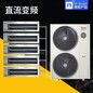 北京美的中央空调3代系列MJV-140W-E01-LHIII美的风管机