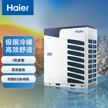 北京海尔商用空调主机RFC504MXSLYN(E)海尔吸顶机风管机