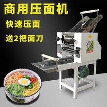 电动压面机商用面条机揉面一体机大型手擀面饺子皮混沌皮挂面机器