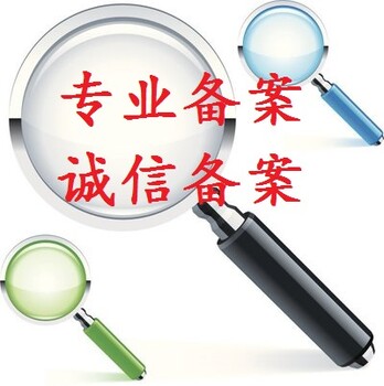 入遼備案信息報送完善流程