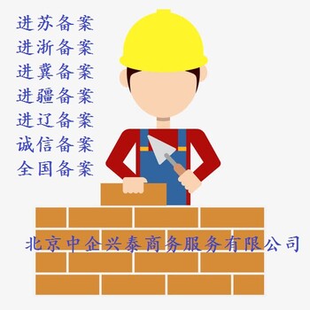 進冀備案流程資料變化悉知