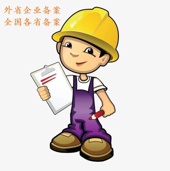 進蘇備案南京手冊的辦理須知
