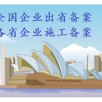 河南投標(biāo)進(jìn)豫入豫備案