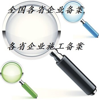 進(jìn)浙備案指南