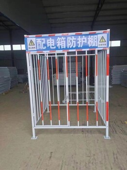 廣東廠家批發(fā)直供一二三級配電箱防護棚建筑工地施工防護欄