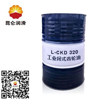 山西太原昆仑润滑油重负荷工业齿轮油L-CKD320