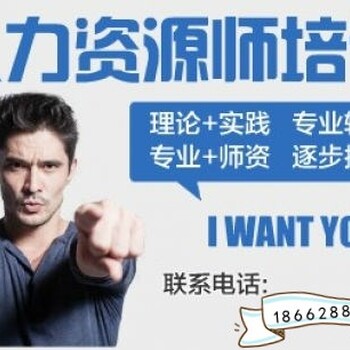 企業(yè)人力資源管理師可以跨級考嗎？南通人力資源考證培訓