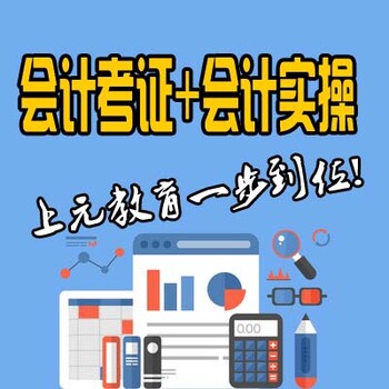 南通會(huì)計(jì)實(shí)操培訓(xùn)，為什么還要學(xué)手工賬務(wù)？