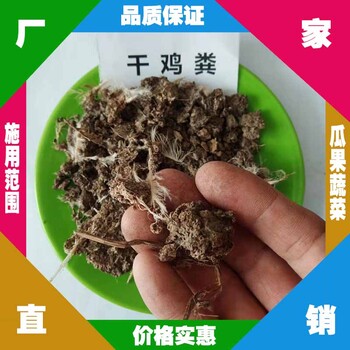 河南周口附近哪里有賣雞糞？商水干雞糞和蚯蚓糞一噸多少錢？