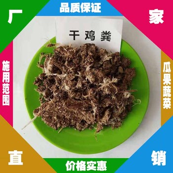 河南信陽哪里有賣發(fā)酵雞糞的？固始干雞糞一噸能給幾畝地施肥？