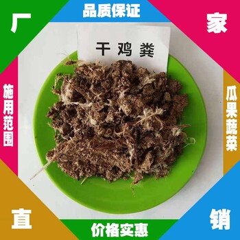 河南信阳哪里有卖发酵鸡粪的？固始干鸡粪一吨能给几亩地施肥？