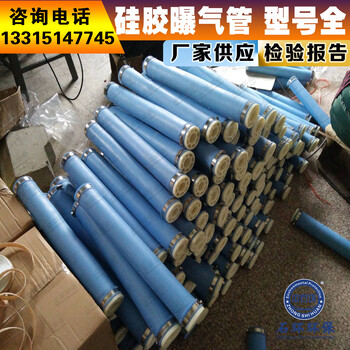 可提升式管式曝氣器微孔曝氣管四管可提升曝氣器中石環(huán)