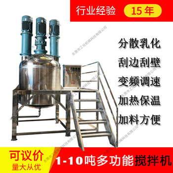 黃江乳化硅油攪拌機(jī)高速乳化分散機(jī)潤(rùn)滑油切削液設(shè)備生產(chǎn)廠家