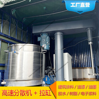 增城30KW雙軸高速分散機指甲油色漿色膏攪拌機大小可定制