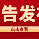 福州日報證件掛失登報多少錢