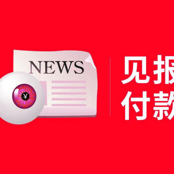 贵州商报法院公告登报电话