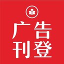 福州晚報(bào)聲明登報(bào)熱線電話