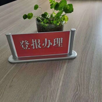 三晉都市報(bào)開戶證遺失登報(bào)電話