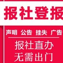 大众日报济宁登报地址电话