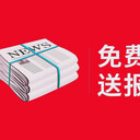 公示喜訊福建日報辦理登報電話多少